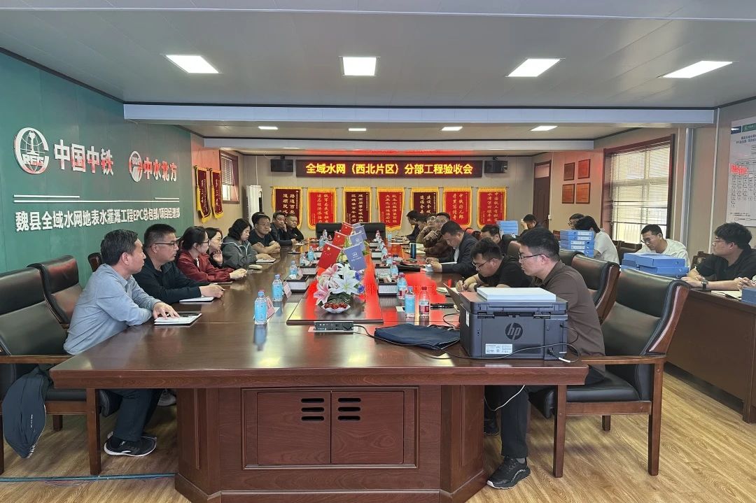 1752563287559975.jpg 魏縣全域水網(wǎng)西北片區(qū)渠道、道路、管涵、箱涵、水閘、泵站六個(gè)分部工程順利通過驗(yàn)收.jpg